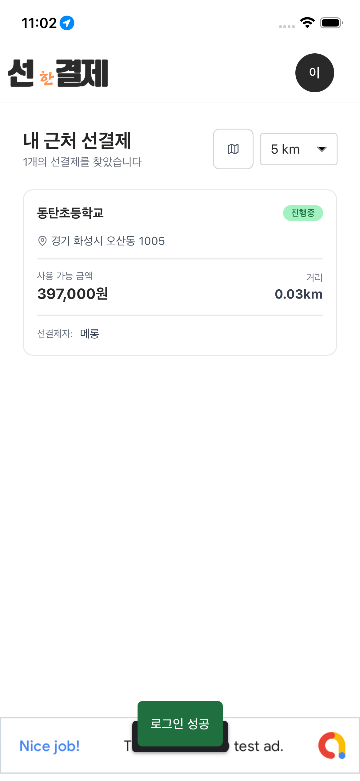수혜자 홈 - 목록 보기